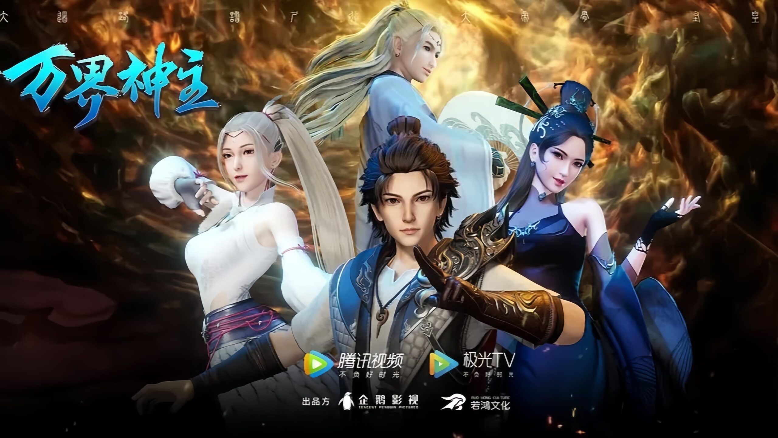 อนิเมะน่าดู Lord of the Universe เสียงดี