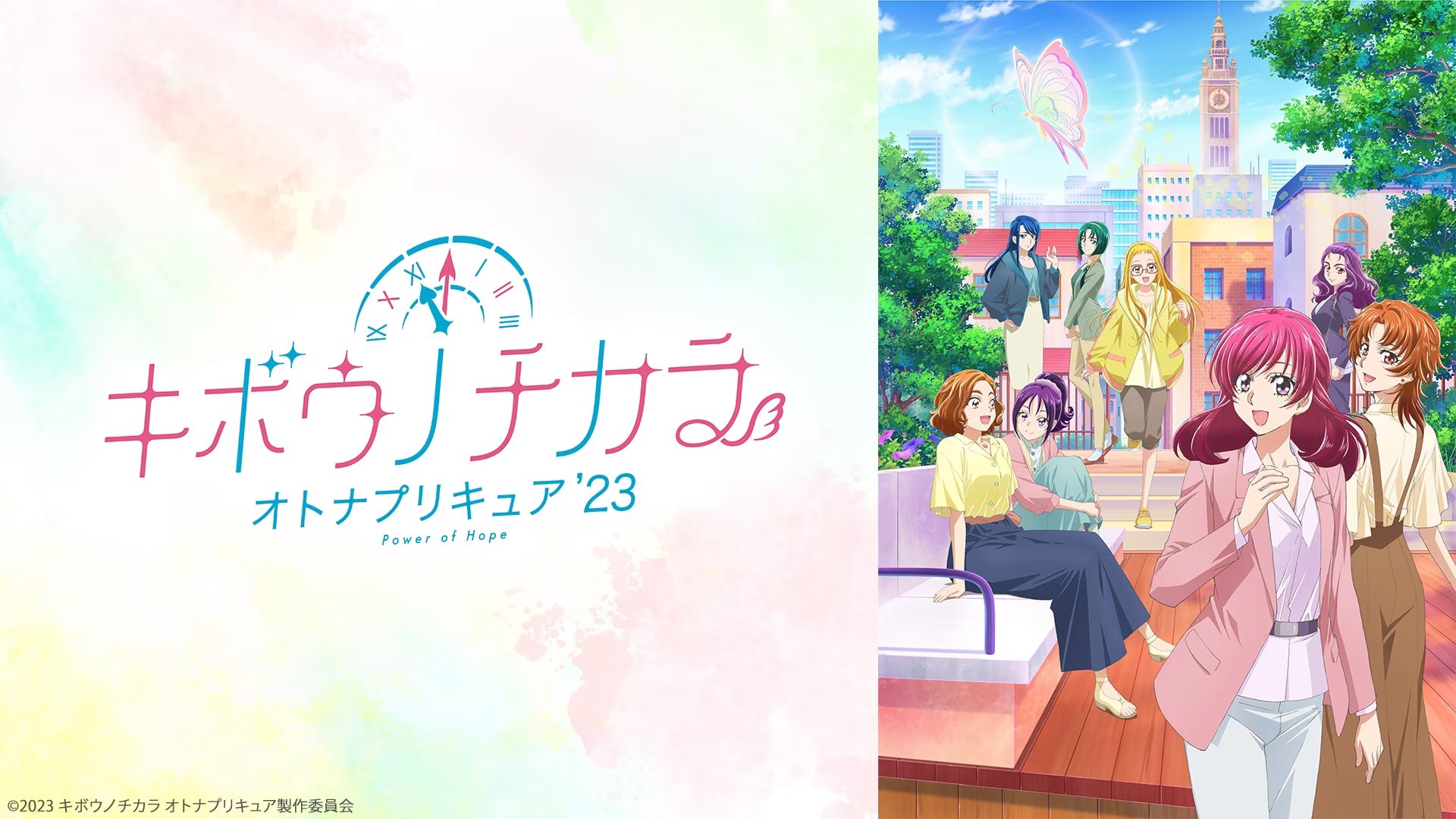 เจาะลึกอนิเมะ Kibou no Chikara: Otona Precure ’23 พล็อตเจ๋ง
